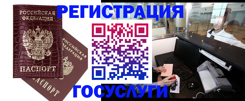 прописка для кредита в Дзержинске