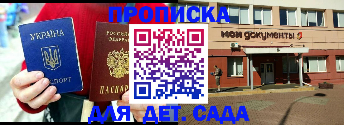 временная регистрация госуслуги в Дзержинске